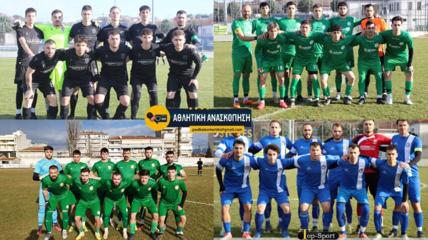 Play off – play out:Τελικά αποτελέσματα στα σημερινά παιχνίδια στην Α’ ΕΠΣ Κοζάνης