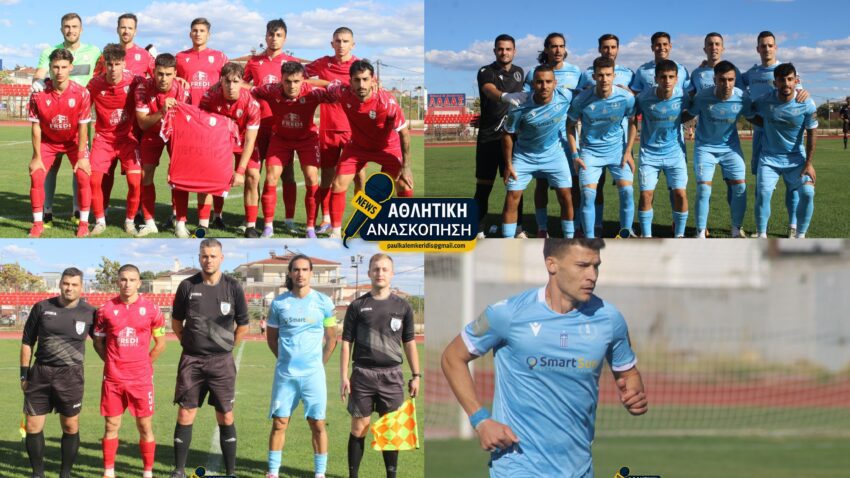 Φιλικό παιχνίδι: Κοζάνη – Εθνικός Νέου Κεραμιδίου 1-2 (video)
