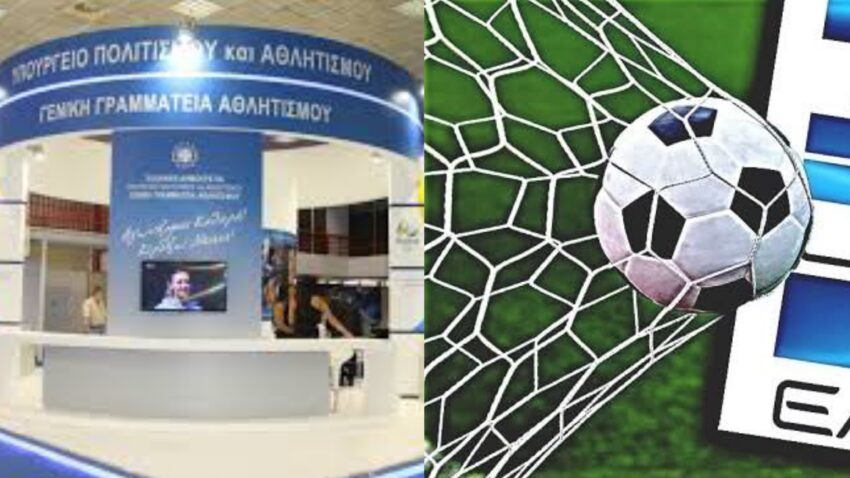Νέα προθεσμία υποβολής αιτήσεων στο Ηλεκτρονικό Μητρώο Ερασιτεχνικών Σωματείων η 19η Σεπτεμβρίου 2025
