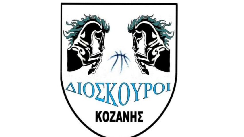 Διόσκουροι Κοζάνης: Ξεκίνημα με αισιοδοξία και χαμόγελα…