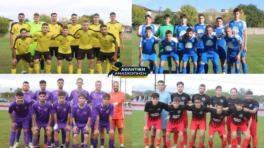 ΕΠΣ Κοζάνης: Τι περιλαμβάνει το αυριανό πρόγραμμα σε Α’ και Β’ Κατηγορία