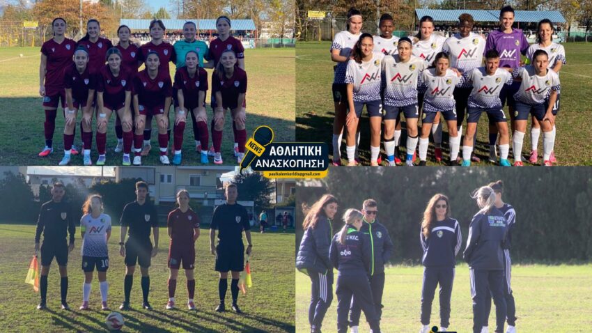 Β’ Εθνική Γυναικών: ΑΕΛ Σειρήνες Γρεβενών 1-1 (φωτογραφίες )