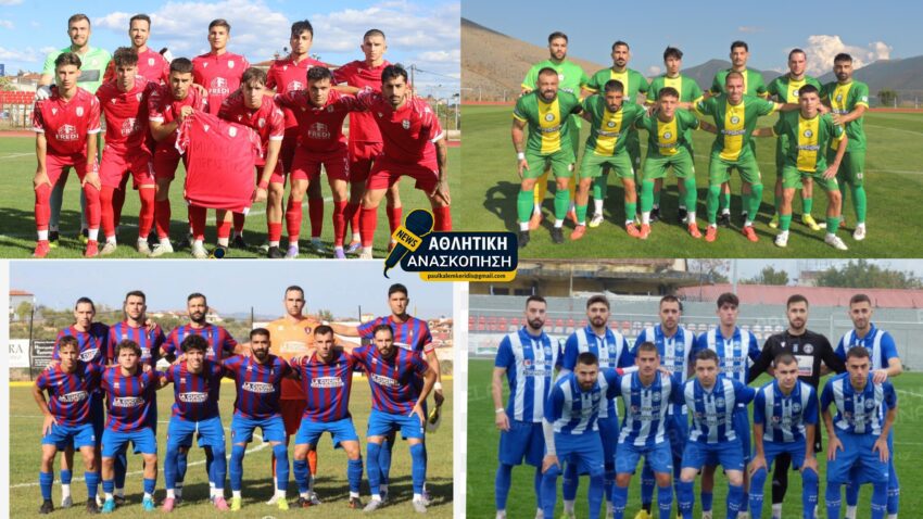 Γ’ Εθνική: Τελικά αποτελέσματα και βαθμολογία 2ου Ομίλου