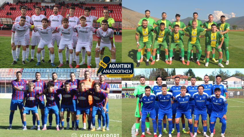 Γ’ Εθνική: Τα παιχνίδια της Κυριακής στον 2ο Όμιλο