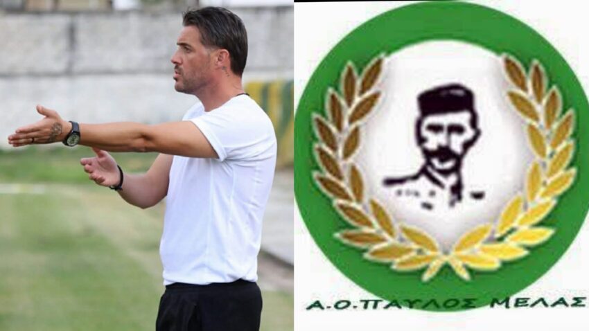 Στον Παύλο Μελά ο Χρήστος Ζαρογιάννης