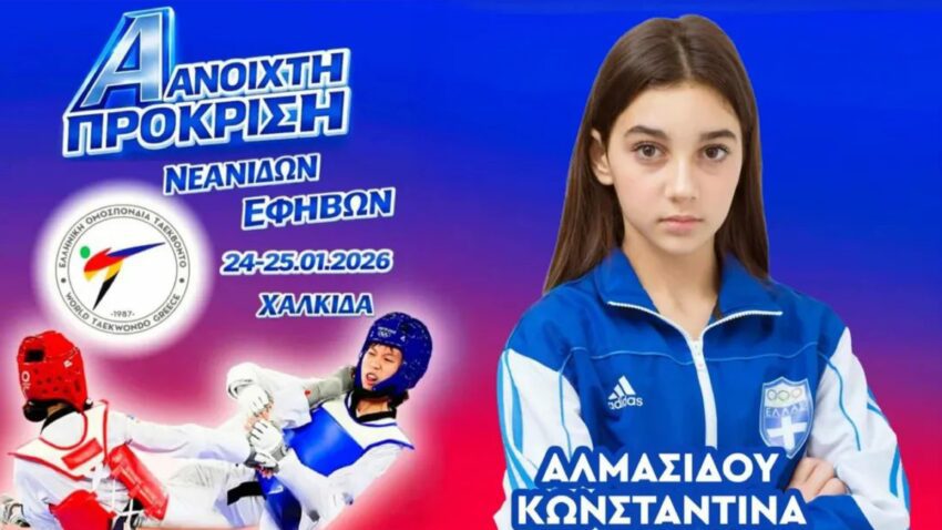 Στο Α’ Προκριματικό Πρωτάθλημα Ταεκβοντό Εφήβων – Νεανίδων η Αλμασίδου