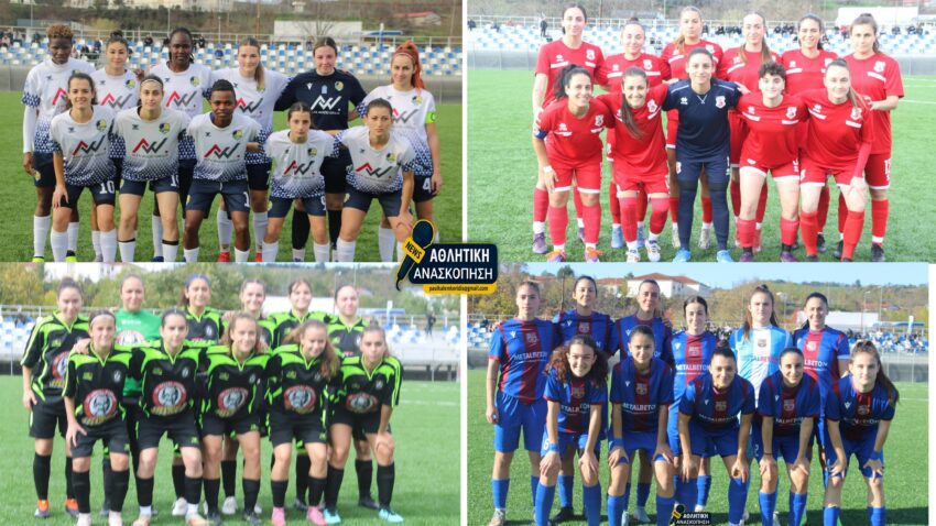 Β’ Εθνική Γυναικών: Τελικά αποτελέσματα,βαθμολογία …