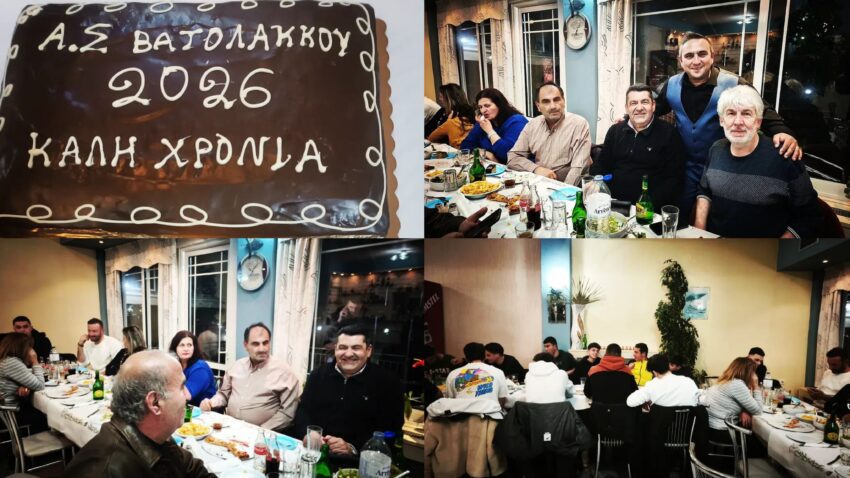 Έκοψε την καθιερωμένη πίτα του ο ΑΣ Βατολάκκου Γρεβενών