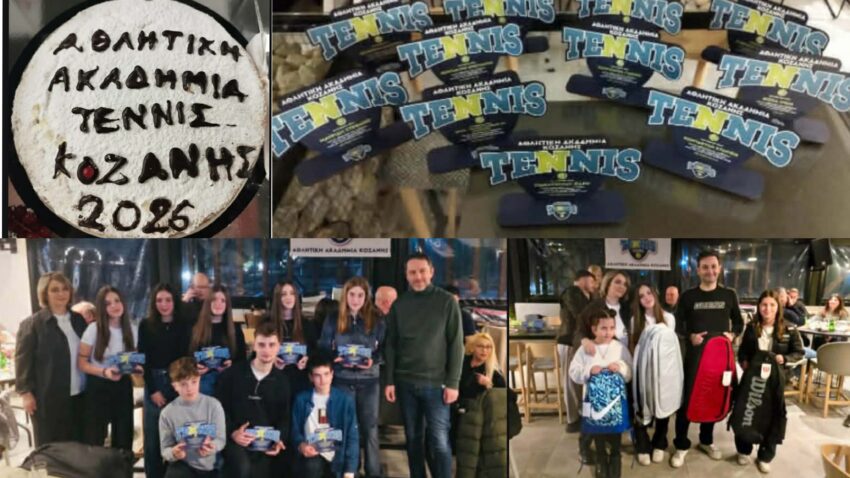 Έκοψε την πίτα της η Αθλητική Ακαδημία Τένις Κοζάνης