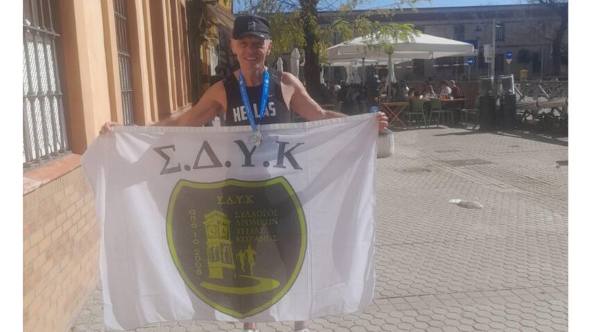 Στην Σεβίλλη της Ισπανίας ο Θωμάς Μακεδόνας του Συλλόγου Δρομέων Υγείας Κοζάνης