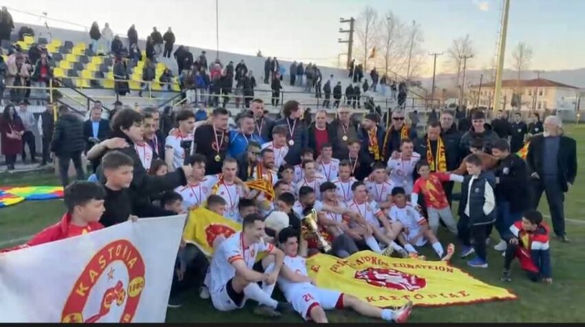 ΕΠΣ Καστοριάς: Κυπελλούχος η Καστοριά