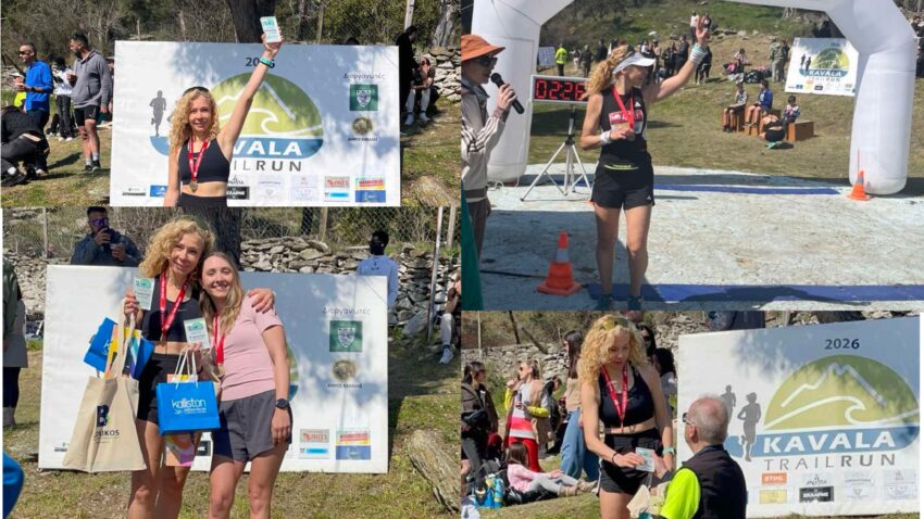 Στο Kavala Trail Run η Κατερίνα Μπίντση του Συλλόγου Δρομέων Υγείας Κοζάνης