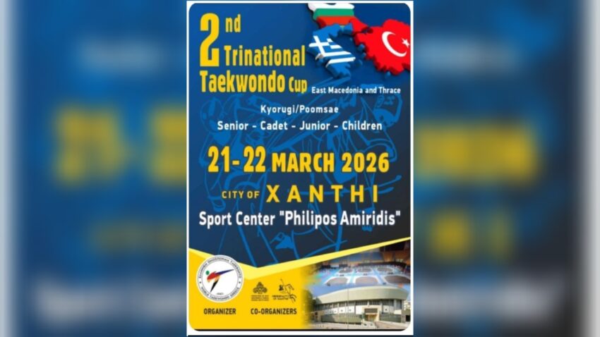 Ταεκβοντό: 16 αθλητές της Μακεδονικής Δύναμης Κοζάνης στο Τριεθνές της Ξάνθης