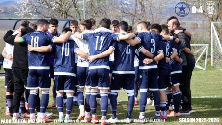 Α’ ΕΠΣ Κοζάνης: Ατρόμητος Πτολεμαϊδας – ΠΑΟΚ Κοίλων Κοζάνης 0-4