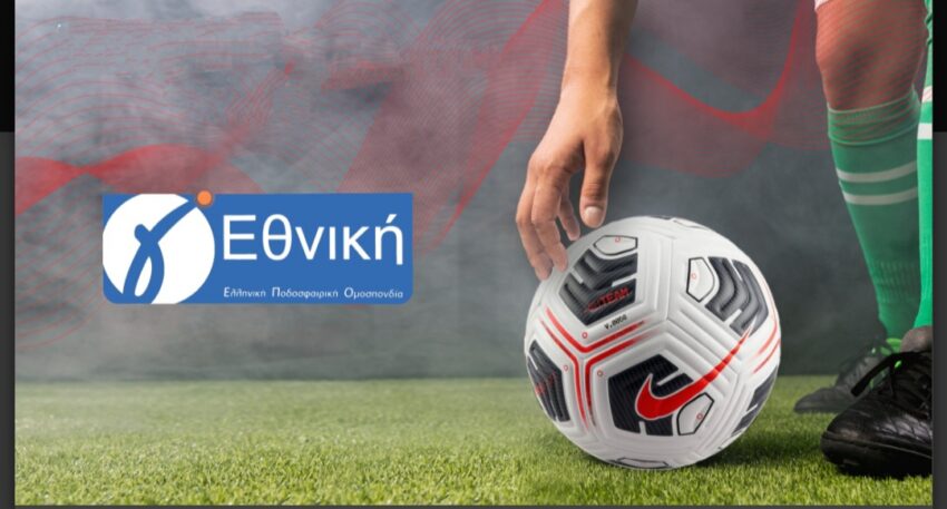 Γ’Εθνική: Οι ομάδες που υποβιβάστηκαν ήδη στα τοπικά ερασιτεχνικά Πρωταθλήματα πριν τα play out