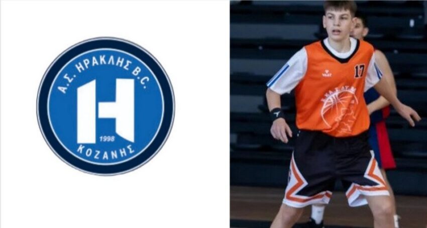 Μπάσκετ: Ο Θανάσης Γκουργκούτας του Ηρακλη Κοζάνης στο Κλιμάκιο Βορρά της Εθνικής Παμπαίδων (U14).