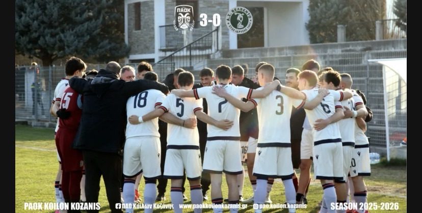 Α’ ΕΠΣ Κοζάνης: ΠΑΟΚ Κοίλων Κοζάνης – ΑΣ Βελβεντό 3-0