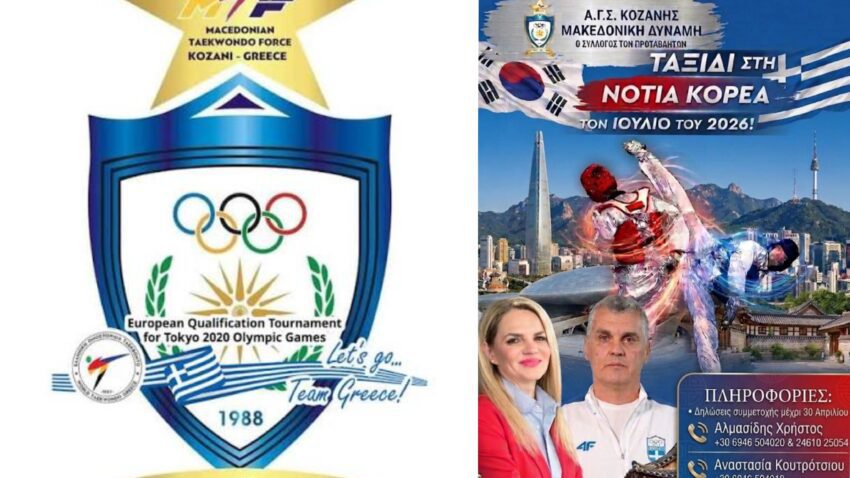 2001 – 2026: 25 χρόνια ταξιδεύοντας στη γενέτειρα του Ολυμπιακού Ταεκβοντό – Νότια Κορέα