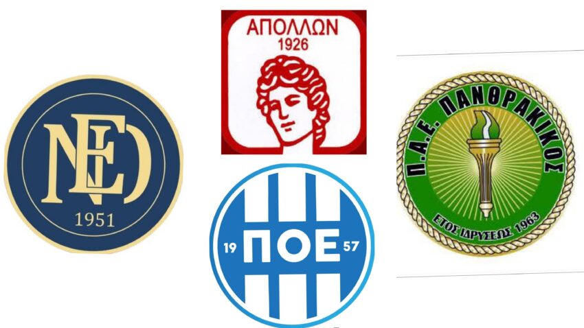 Γ’ Εθνική: Στις 26/04 η έναρξη της 3ης Φάσης …το πρόγραμμα