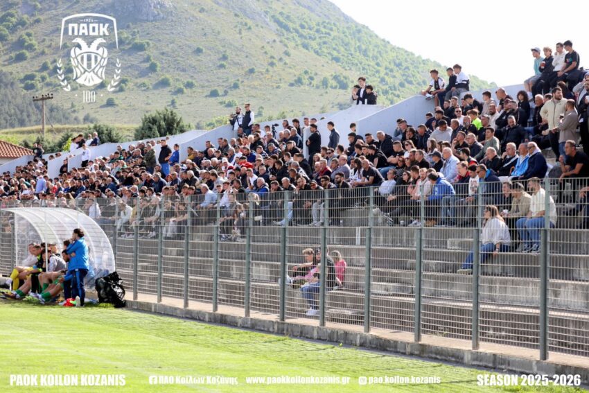 ΠΑΟΚ Κοίλων Κοζάνης: Η παρουσία σας στο Λιάπειο ήταν πραγματικά συγκινητική και ξεπέρασε κάθε προσδοκία