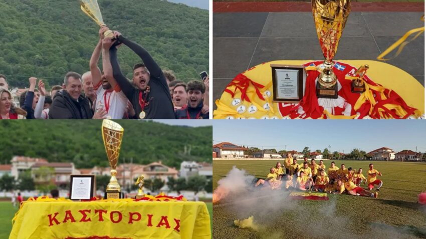 Συγχαρητήρια Ε.Π.Σ. Καστοριάς σε Καστοριά, Χιλιόδενδρο για τίτλους και ομάδες για την προσπάθεια
