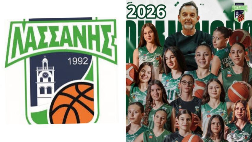 Πρωταθλήτριες 2026 οι Κορασίδες του Λασσάνη Κοζάνης
