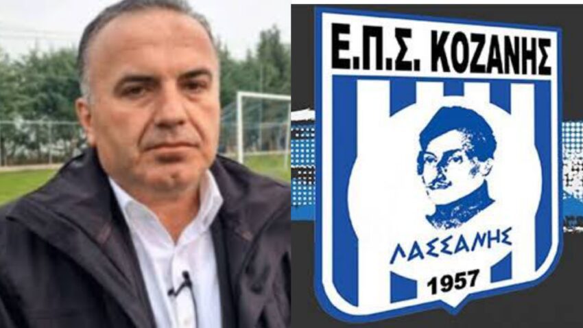 Αναστάσιος Θεοδωρίδης (Πρόεδρος ΕΠΣ Κοζάνης): Σήμερα θα πω ξανά αυτό που λέω ένα χρόνο….θα φύγω όταν το αποφασίσουν τα Σωματεία – μέλη της ΕΠΣ