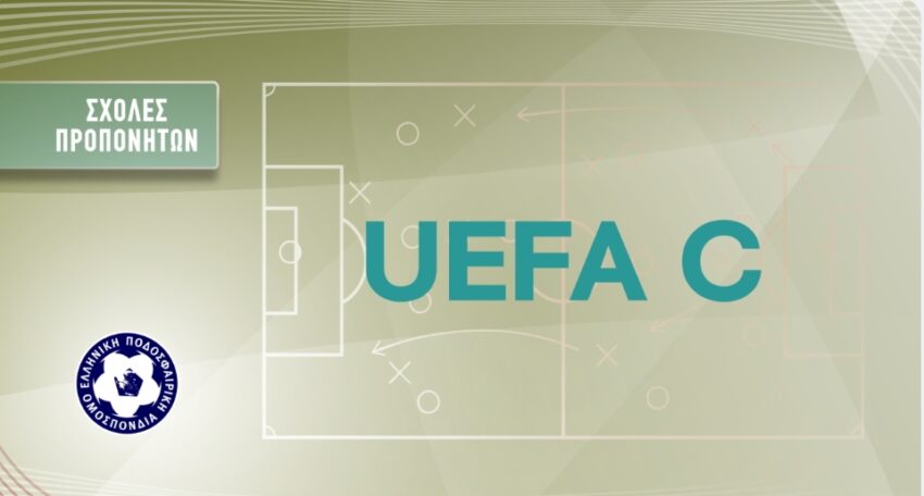 Λειτουργία Σχολής Προπονητών UEFA C στα Γρεβενά και την Καστοριά
