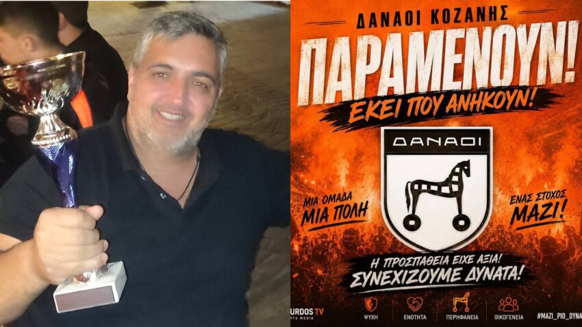 Παντελής Μπαλτζής: Το ευχαριστώ και το αντίο ενός παράγοντα που ξεχώρισε !!!!