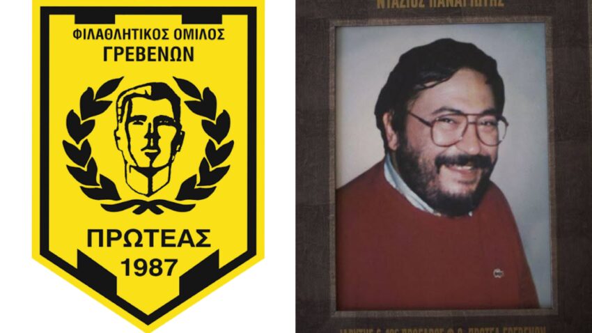 8ο Τουρνουά Μπάσκετ Ακαδημιών Πρωτέα Γρεβενών “Ντάσιος Παναγιώτης”