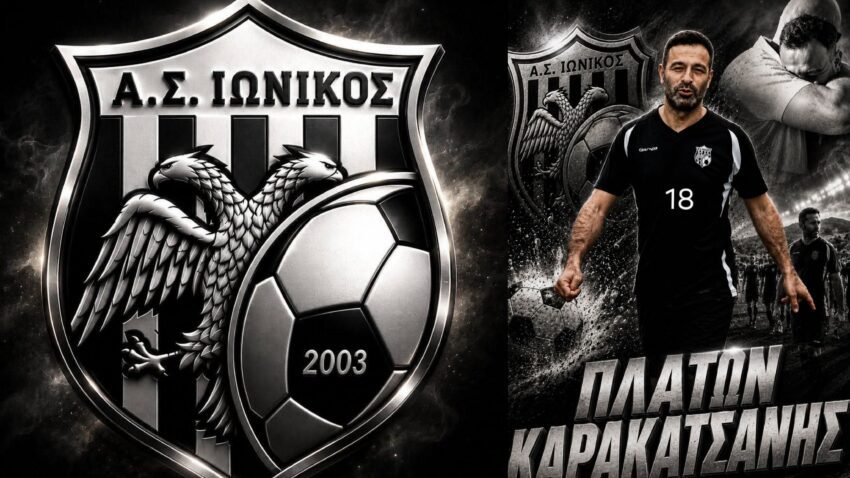 Ο Ιωνικός Περιοχής Βαθυλάκκου αποχαιρετά και ευχαριστεί τον Πλάτων Καρακατσάνη