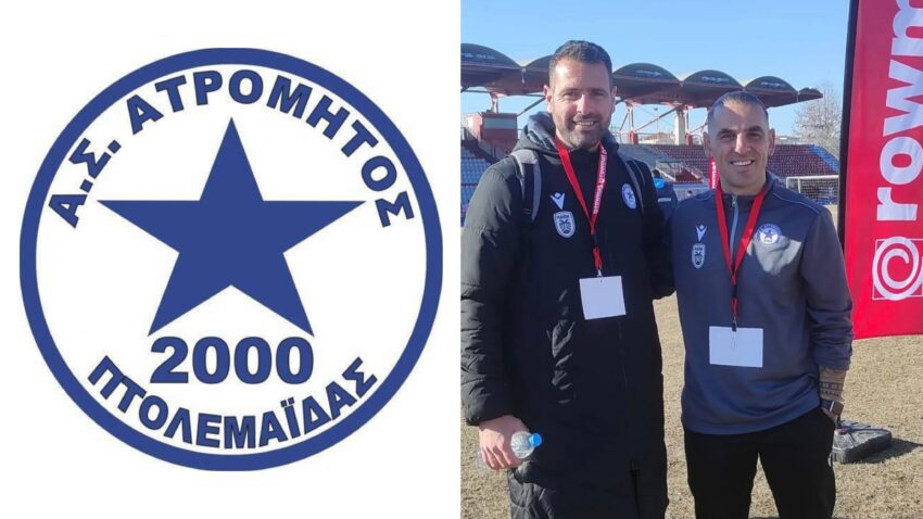 Τα “κλειδιά” του Ατρομήτου Πτολεμαϊδας στον Πάρη Μπακάλη