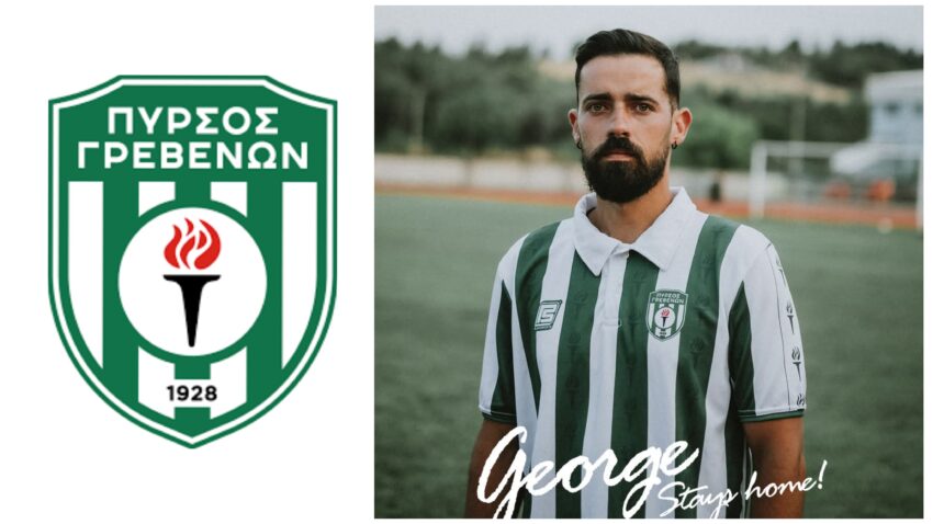 Ανανέωσε με τον Πυρσό Γρεβενών ο Γιώργος Τσαρτσιώτης