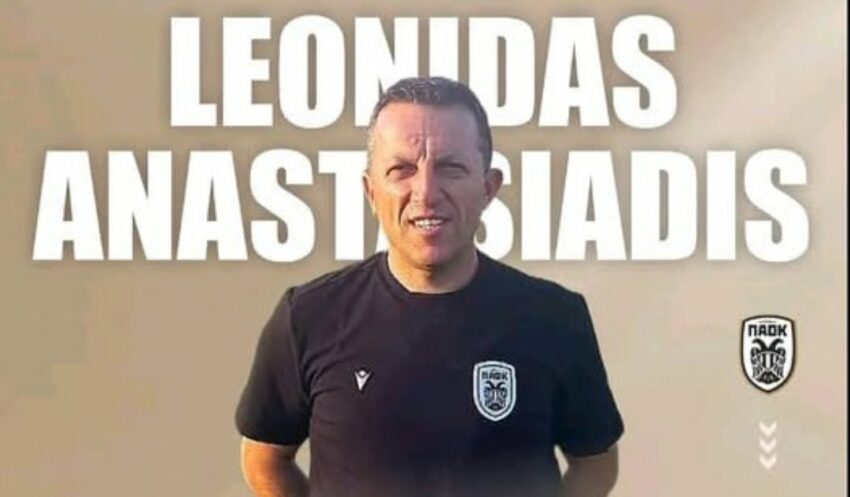 Λεωνίδας Αναστασιάδης: “Ευχαριστώ τον ΠΑΟΚ Κοίλων Κοζάνης,ήταν τιμή μου να συμβάλω στην εξέλιξή των παιδιών,όχι μόνο ως ποδοσφαιριστές αλλά και ως χαρακτήρες”.