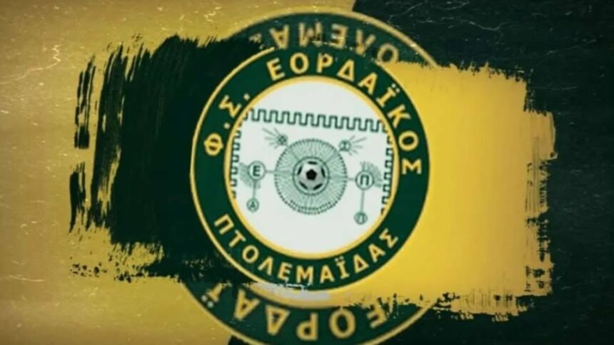 Γ’ Εθνική: Σε διοικητική αβεβαιότητα ο Εορδαϊκός Πτολεμαΐδας..ανακοίνωση της ομάδας