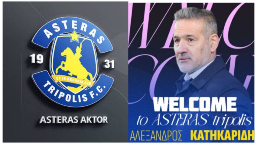 Α’ Εθνική Γυναικών: Στον Αστέρα Τρίπολης ο Αλέξανδρος Κατηκαρίδης