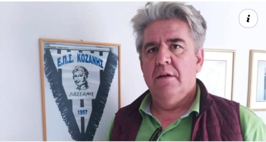 Νέστορας Μητσιάκος (Μέλος ΕΠΣ Κοζάνης):Δηλώνω παρών σε κάθε υγιή και αγνή πρωτοβουλία που θα ληφθεί το επόμενο διάστημα, ως απλός στρατιώτης.