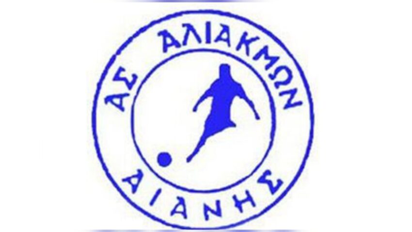 A.Σ.Αλιάκμων Αιανής: Τα αποτελέσματα της ψηφοφορίας για την εκλογή Δ.Σ. και Εξελεγκτικής Επιτροπής